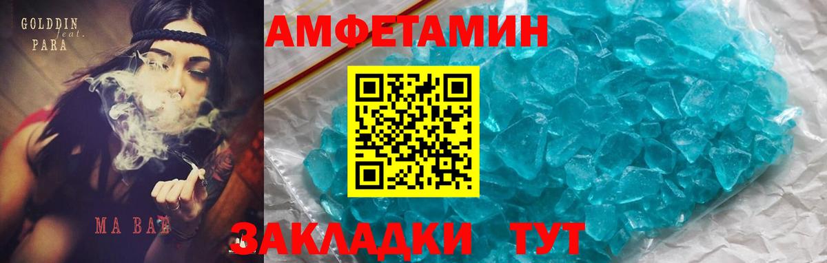 Амфетамин VHQ Черкесск