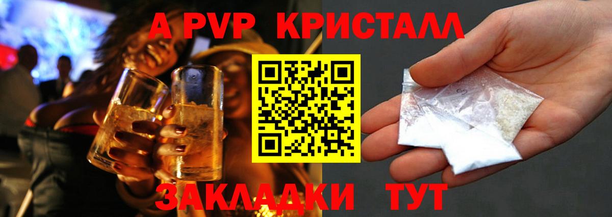 Альфа ПВП Соль Черкесск