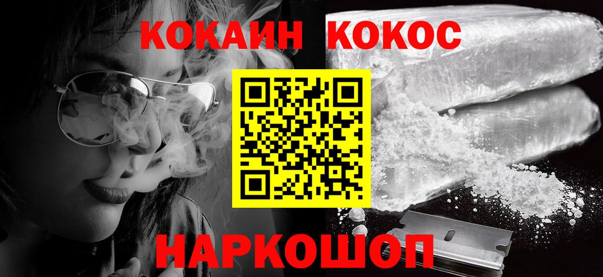 Cocaine 97% Черкесск