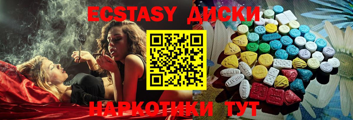 ЭКСТАЗИ    рабочий сайт  ЭКСТАЗИ MDMA  что такое наркотик  Экстази XTC  Черкесск  Вход с VPN 