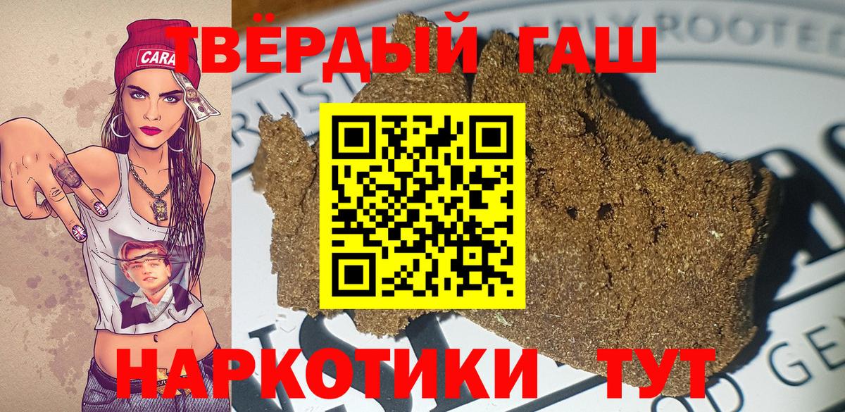 ГАШИШ hashish Черкесск