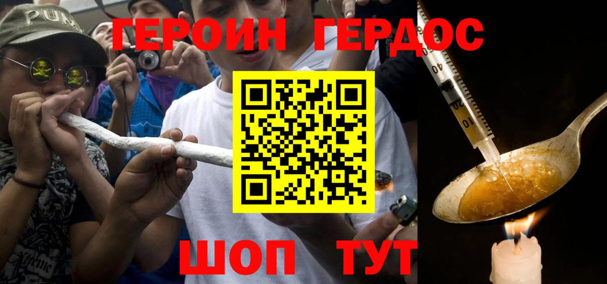 Черкесск  ГЕРОИН афганец  Вход с VPN 