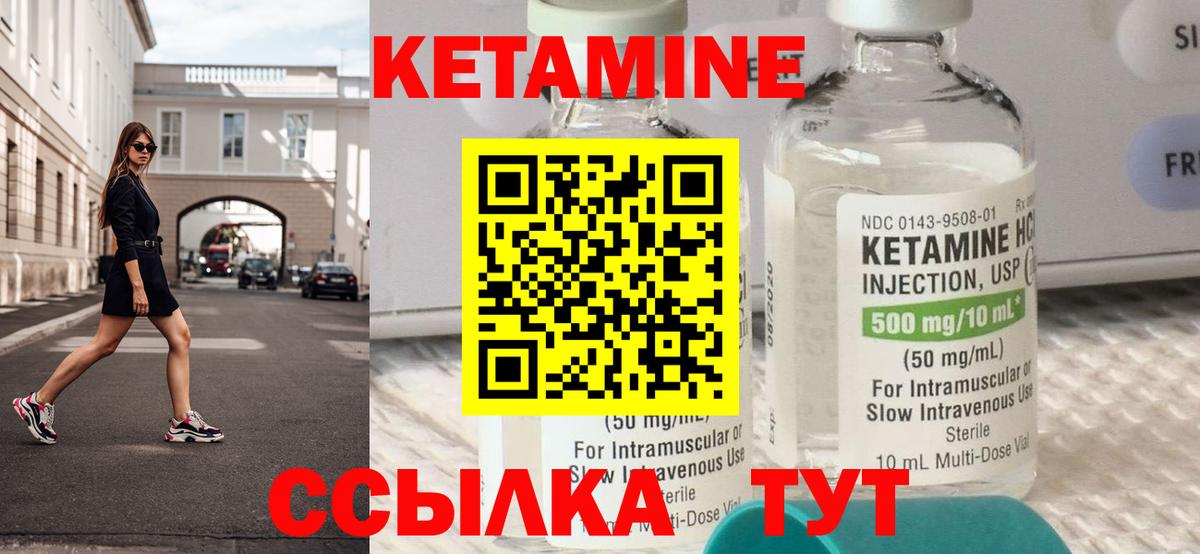 КЕТАМИН ketamine  КЕТАМИН VHQ  Вход с VPN  Черкесск 