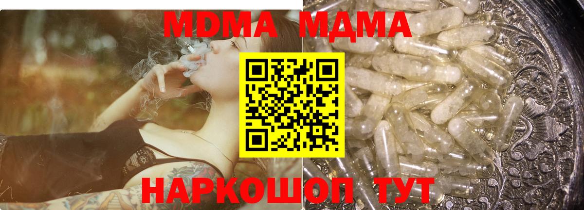 МДМА VHQ  МДМА Molly  Вход с VPN  МДМА  Черкесск 