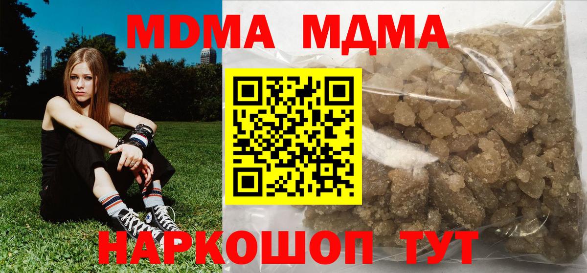 МДМА Molly Черкесск
