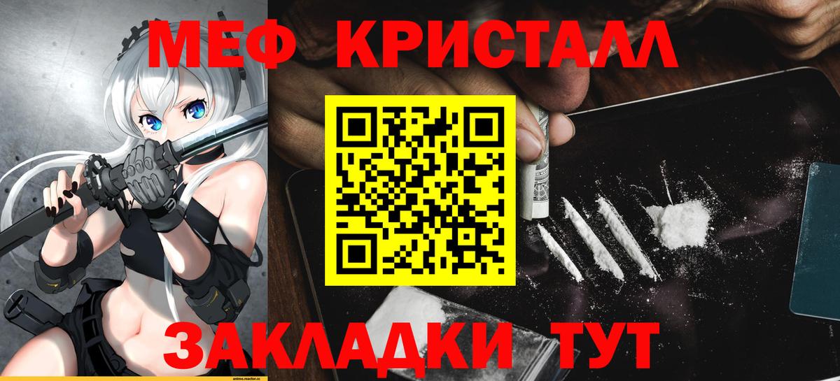 Меф  Черкесск