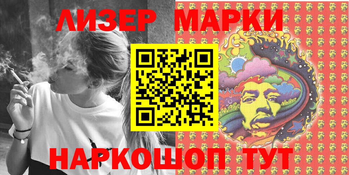 Марки 25I-NBOMe 1500мкг Черкесск