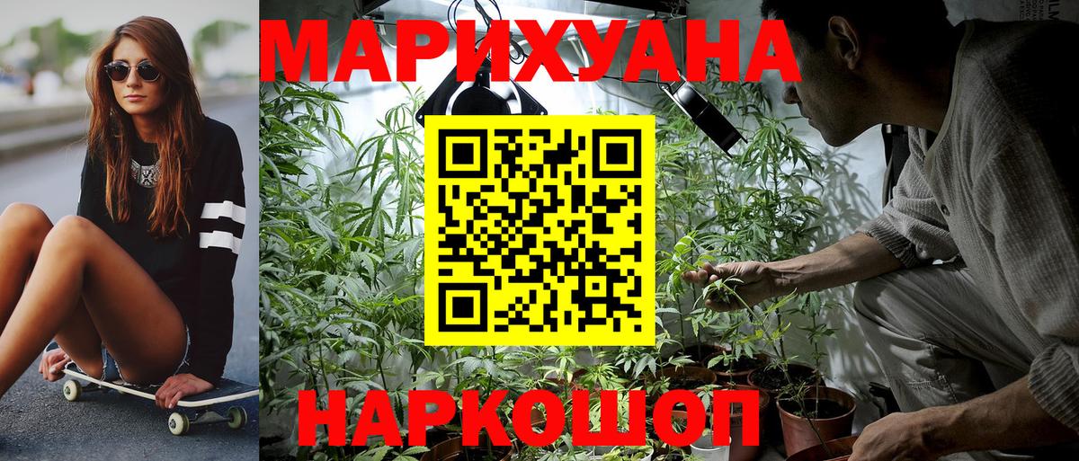 Черкесск  Бошки Шишки THC 21%  Вход с VPN  Шишки марихуана семена 